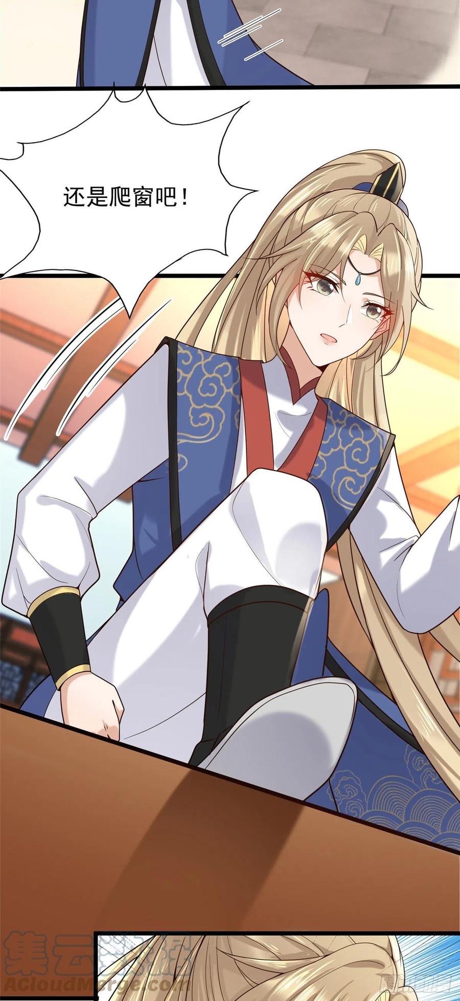 病娇王爷靠我续命 - 32 被抓包了怎么办 - 第3张图