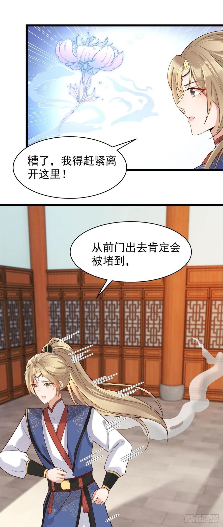 病娇王爷靠我续命 - 32 被抓包了怎么办 - 第2张图