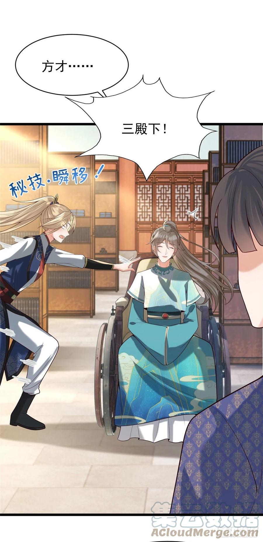 病娇王爷靠我续命 - 32 被抓包了怎么办 - 第17张图