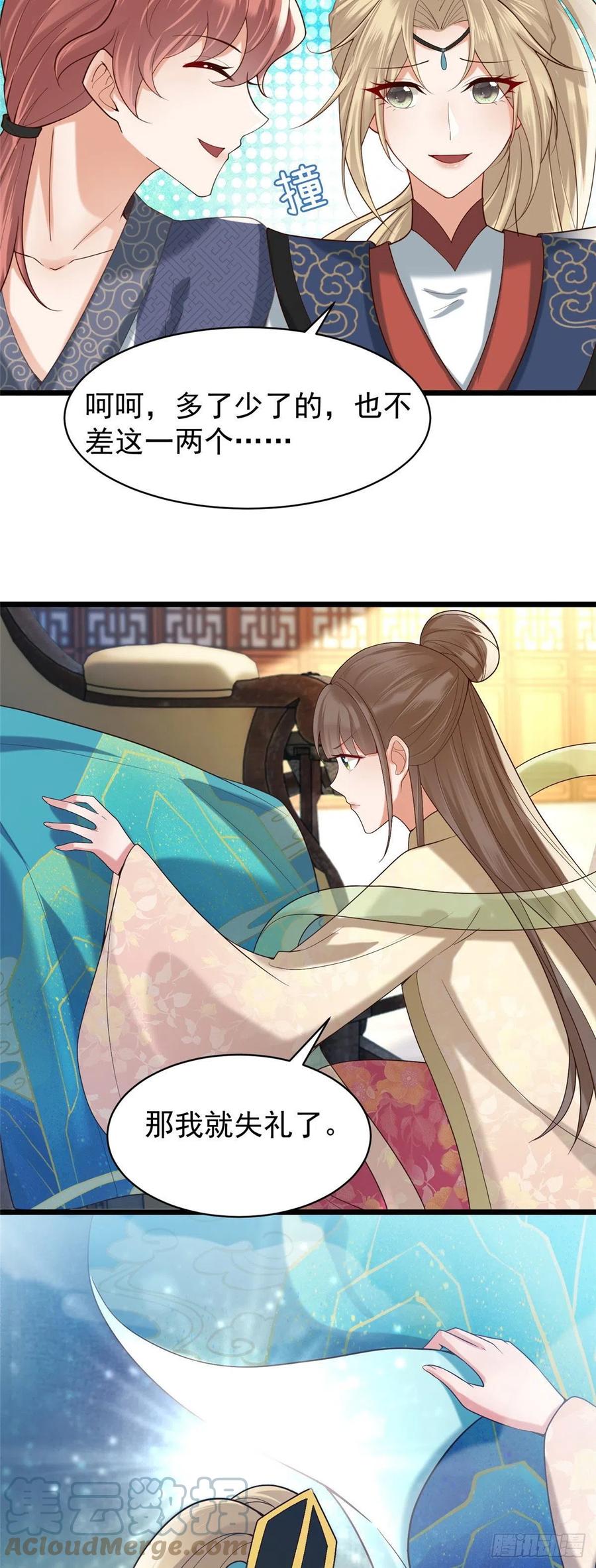 病娇王爷靠我续命 - 32 被抓包了怎么办 - 第25张图