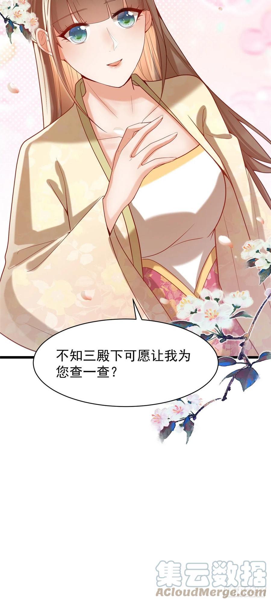 病娇王爷靠我续命 - 32 被抓包了怎么办 - 第21张图