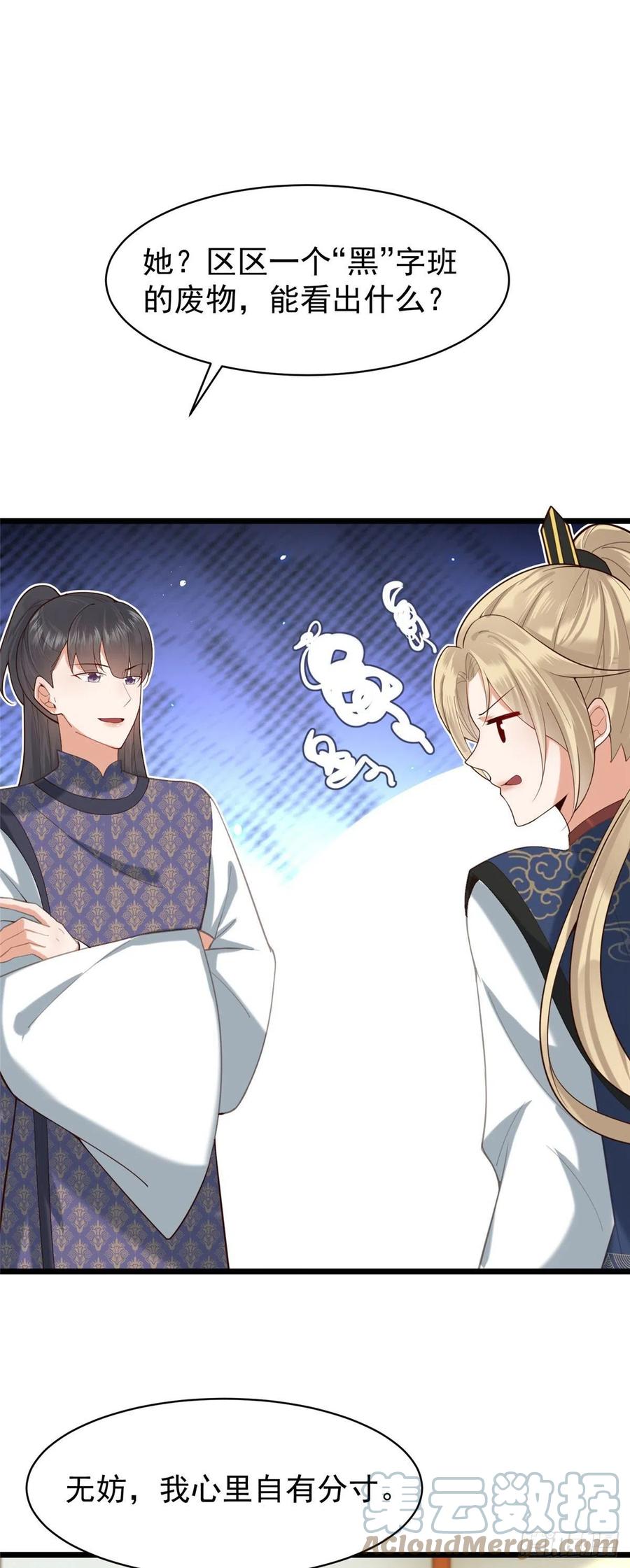 病娇王爷靠我续命 - 32 被抓包了怎么办 - 第23张图