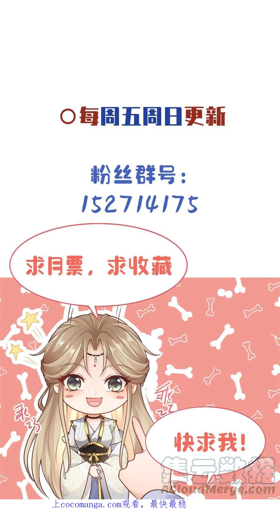 病娇王爷靠我续命 - 32 被抓包了怎么办 - 第27张图