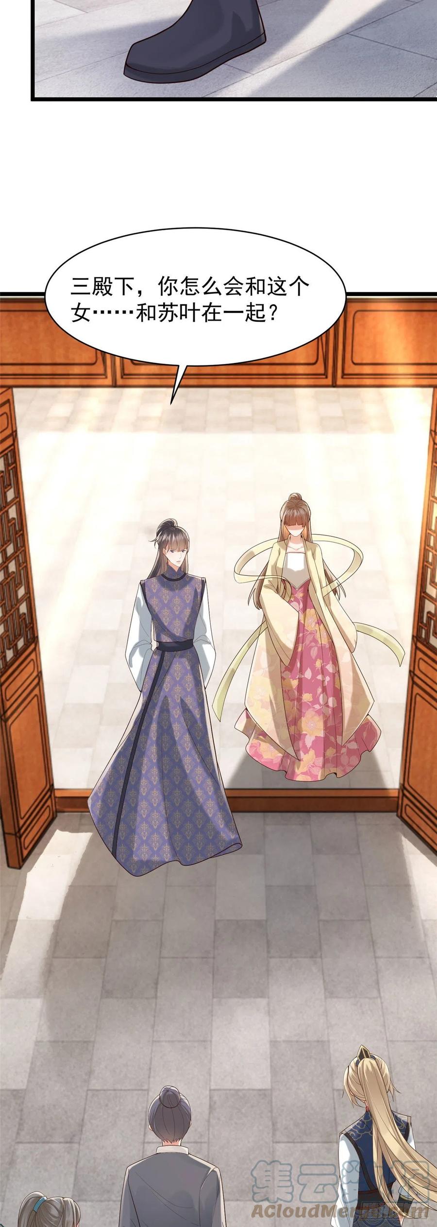 病娇王爷靠我续命 - 32 被抓包了怎么办 - 第13张图