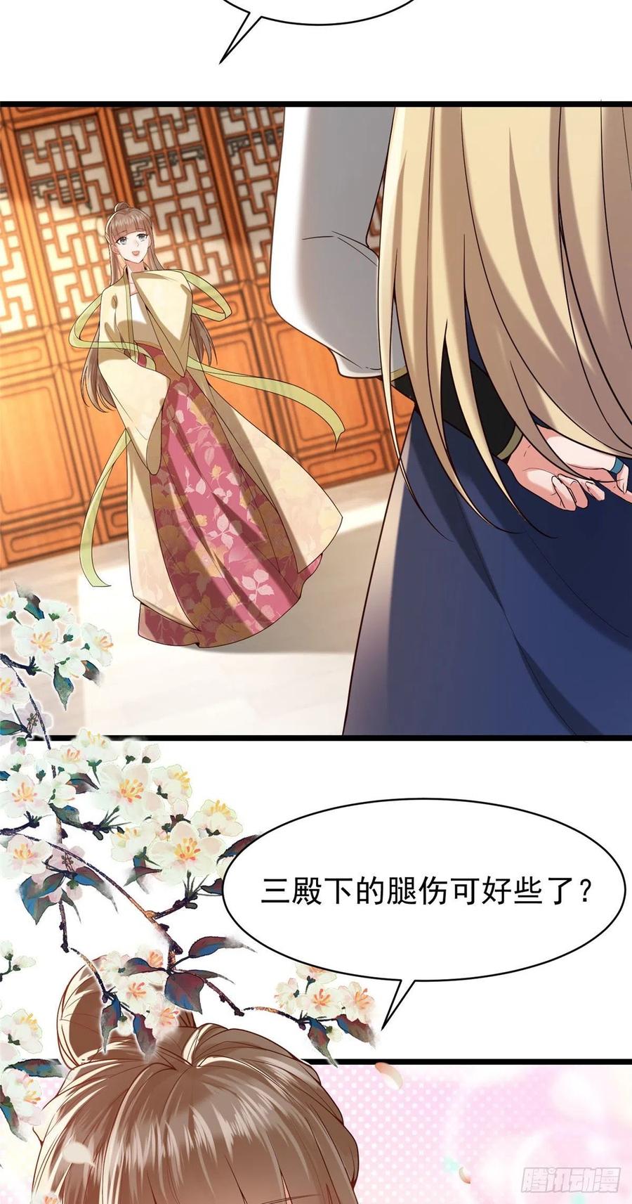 病娇王爷靠我续命 - 32 被抓包了怎么办 - 第20张图