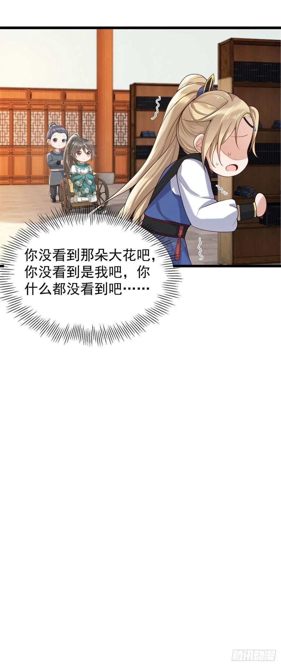 病娇王爷靠我续命 - 32 被抓包了怎么办 - 第6张图