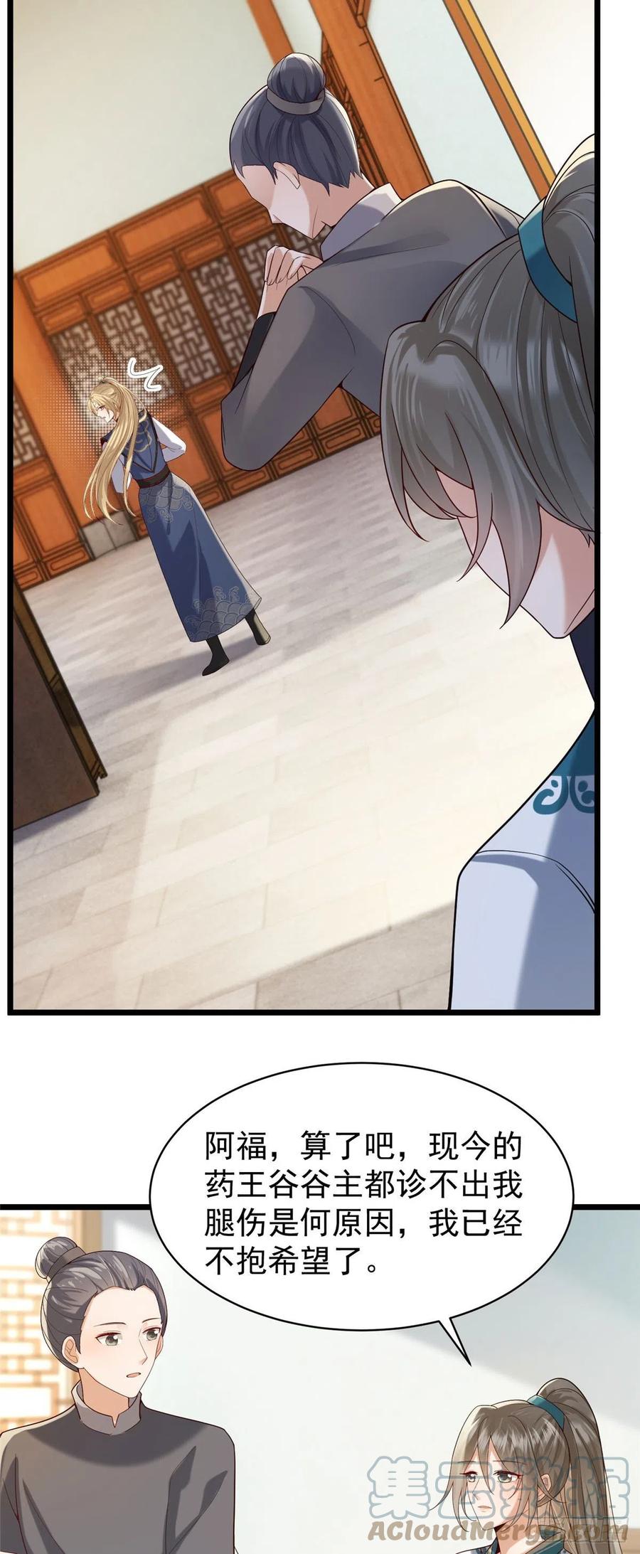 病娇王爷靠我续命 - 32 被抓包了怎么办 - 第9张图