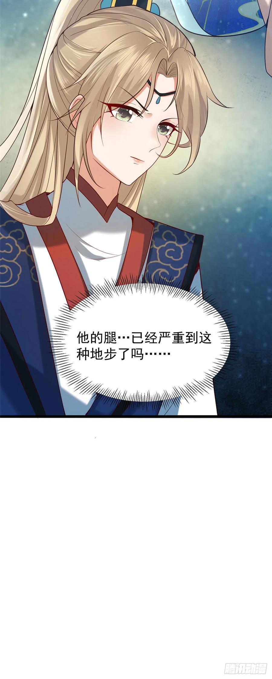 病娇王爷靠我续命 - 32 被抓包了怎么办 - 第26张图