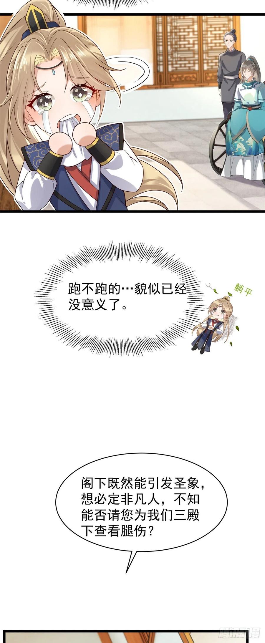 病娇王爷靠我续命 - 32 被抓包了怎么办 - 第8张图