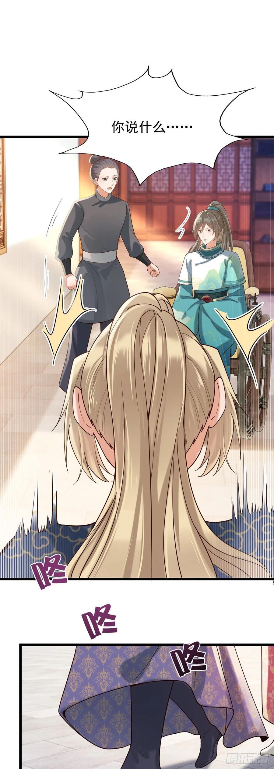 病娇王爷靠我续命 - 32 被抓包了怎么办 - 第12张图