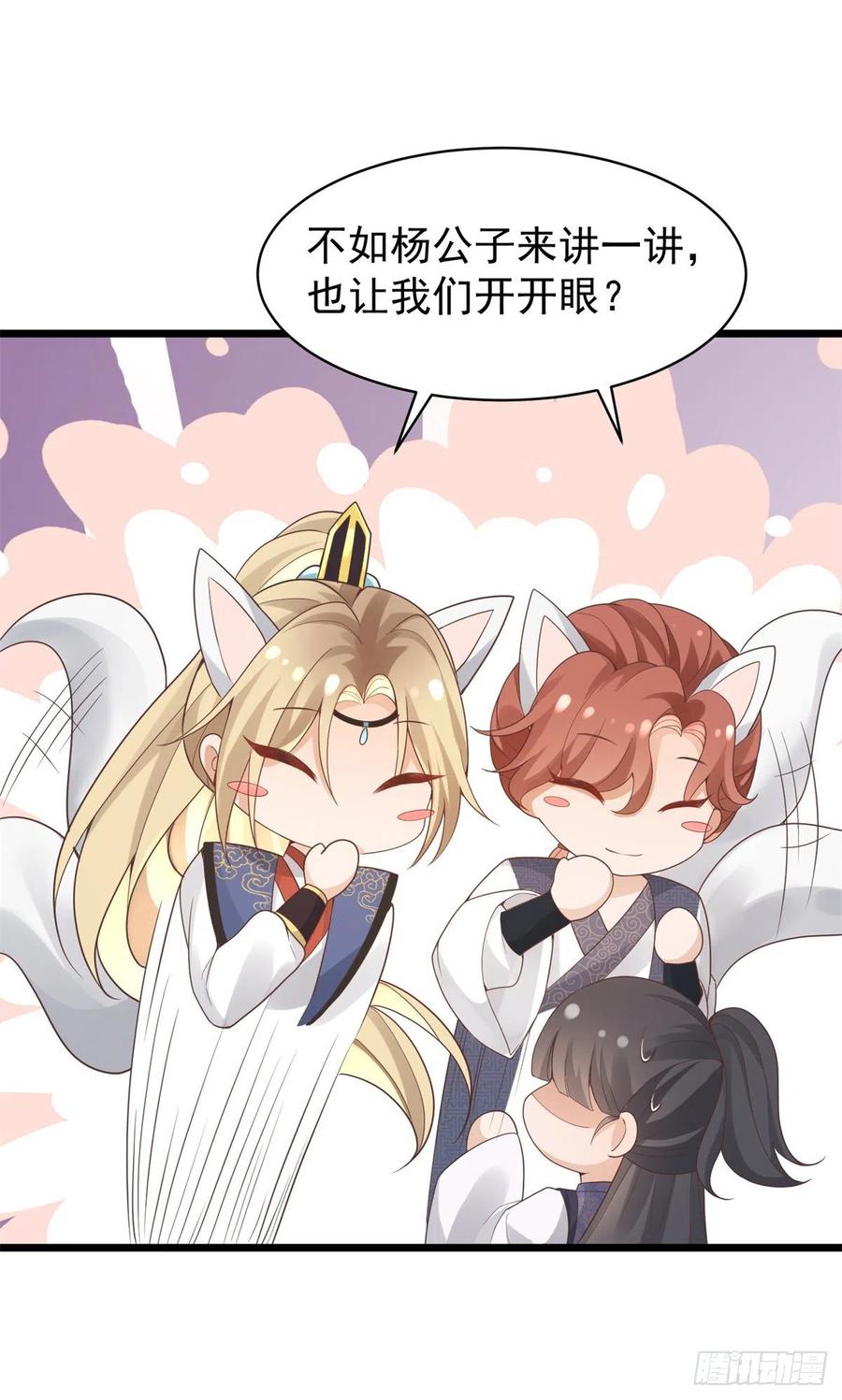 病娇王爷靠我续命 - 33 修为浅薄，好“凡“哦 - 第10张图