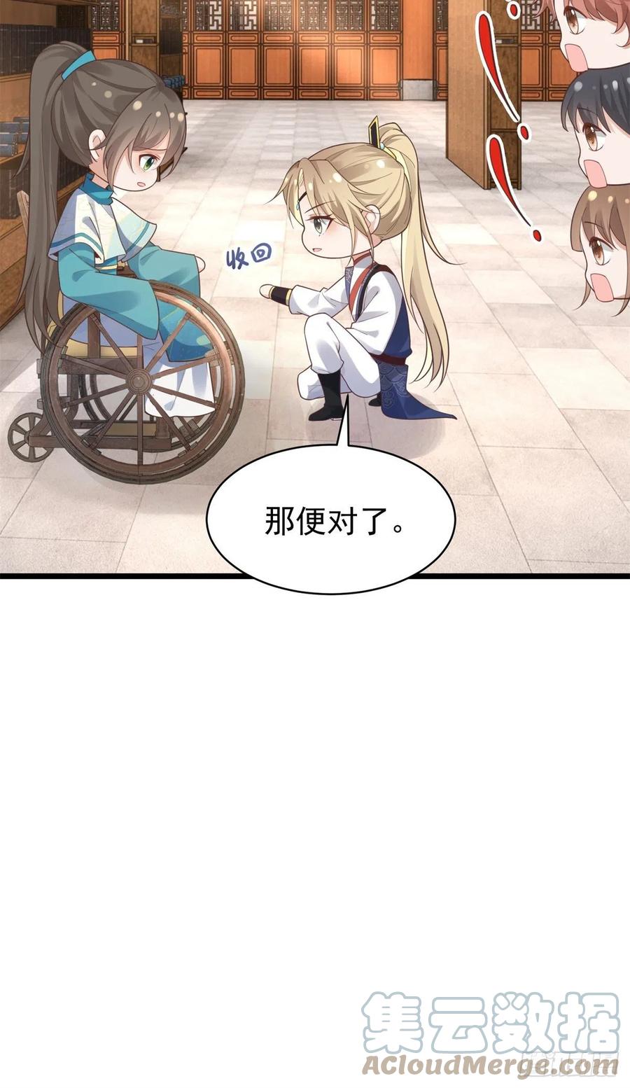 病娇王爷靠我续命 - 33 修为浅薄，好“凡“哦 - 第25张图