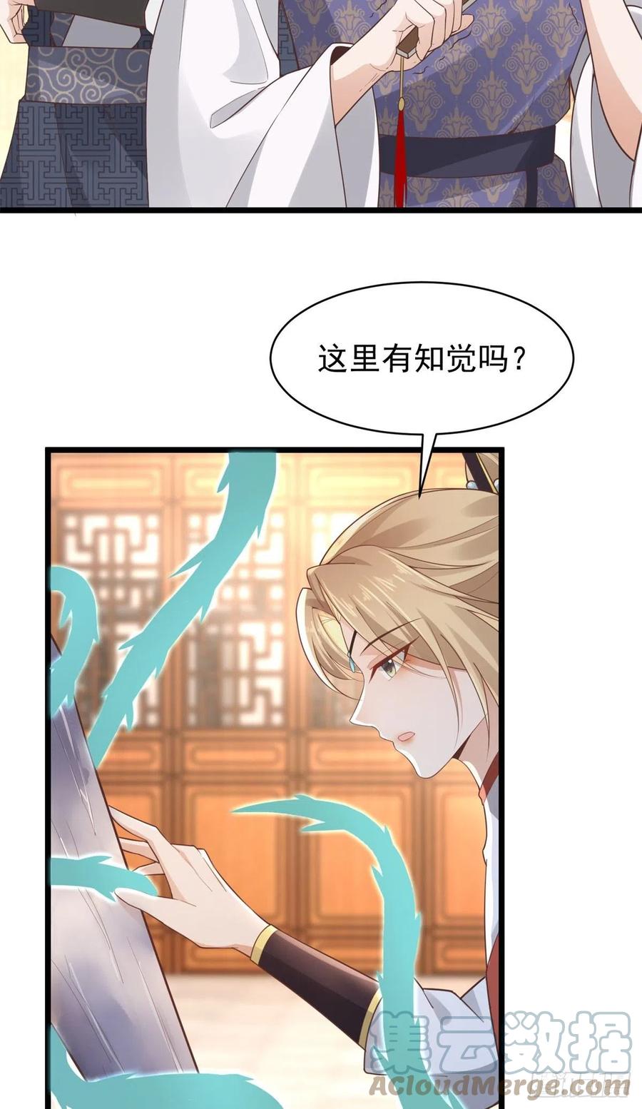 病娇王爷靠我续命 - 33 修为浅薄，好“凡“哦 - 第21张图