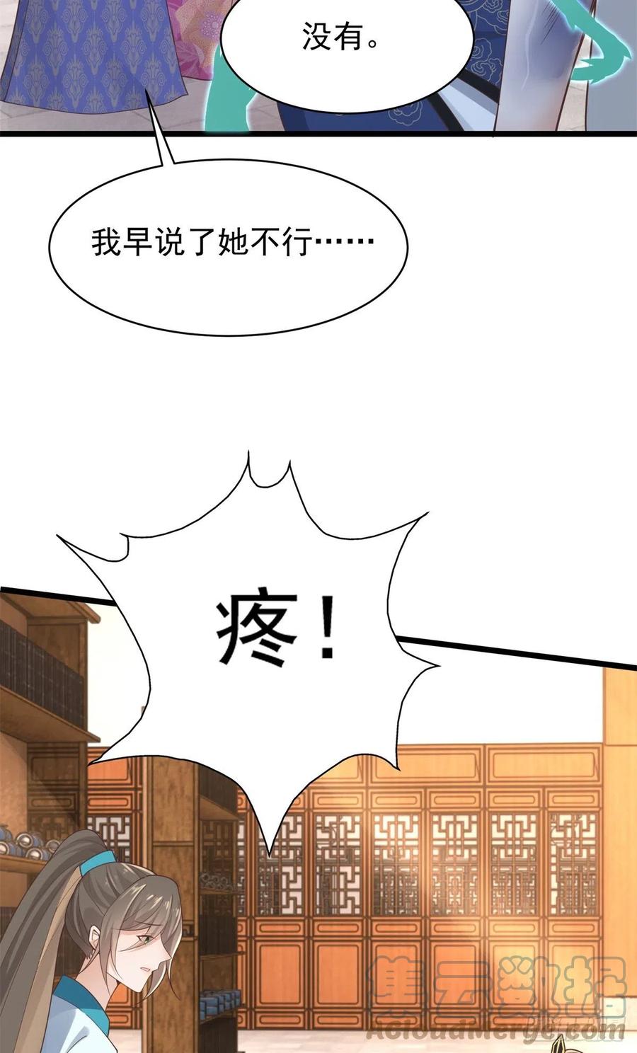 病娇王爷靠我续命 - 33 修为浅薄，好“凡“哦 - 第23张图