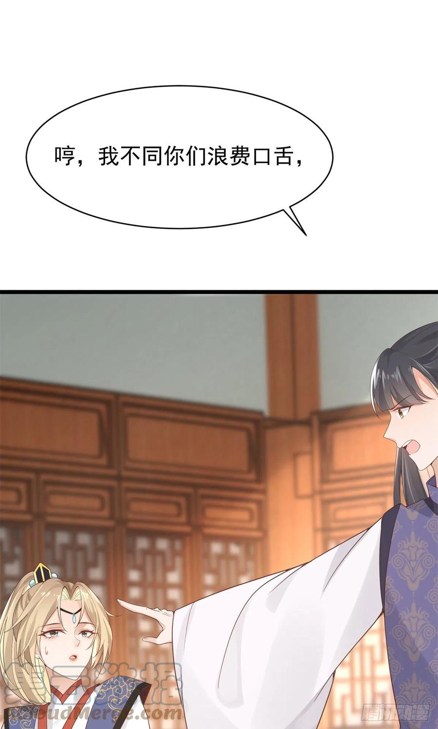 病娇王爷靠我续命 - 33 修为浅薄，好“凡“哦 - 第11张图