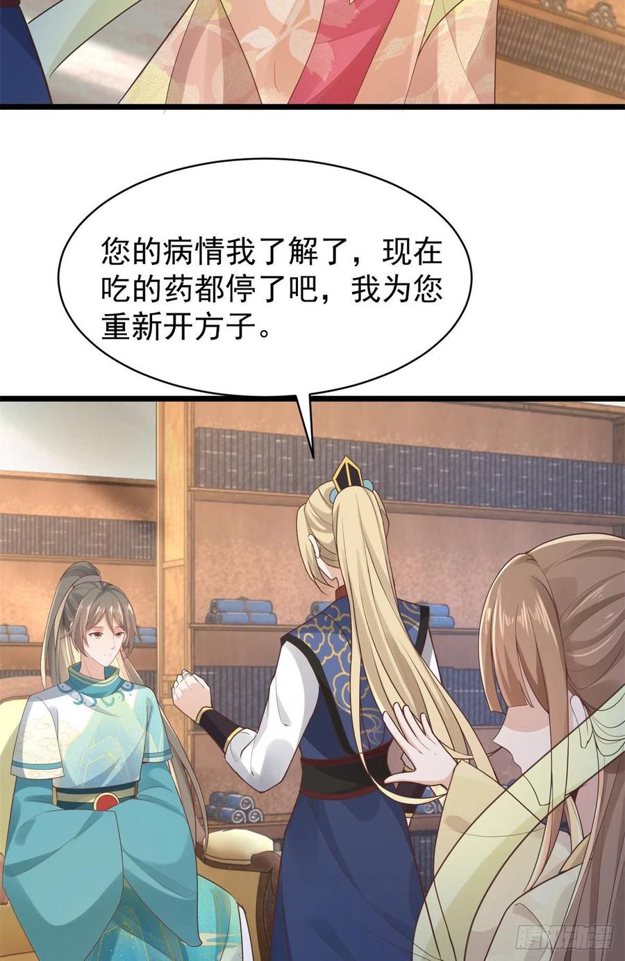 病娇王爷靠我续命 - 33 修为浅薄，好“凡“哦 - 第28张图