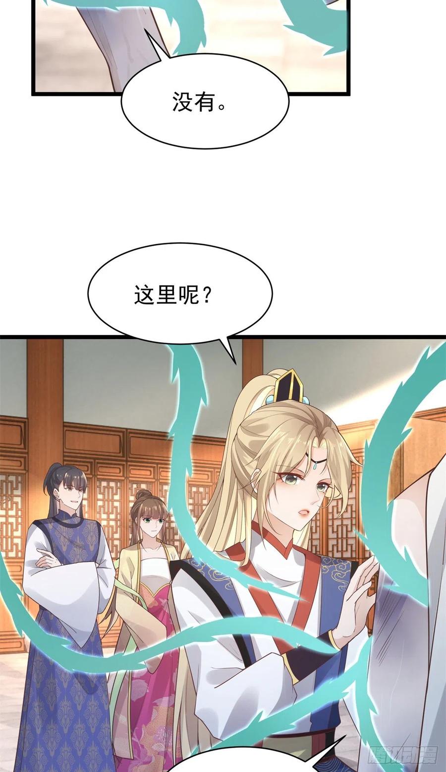 病娇王爷靠我续命 - 33 修为浅薄，好“凡“哦 - 第22张图