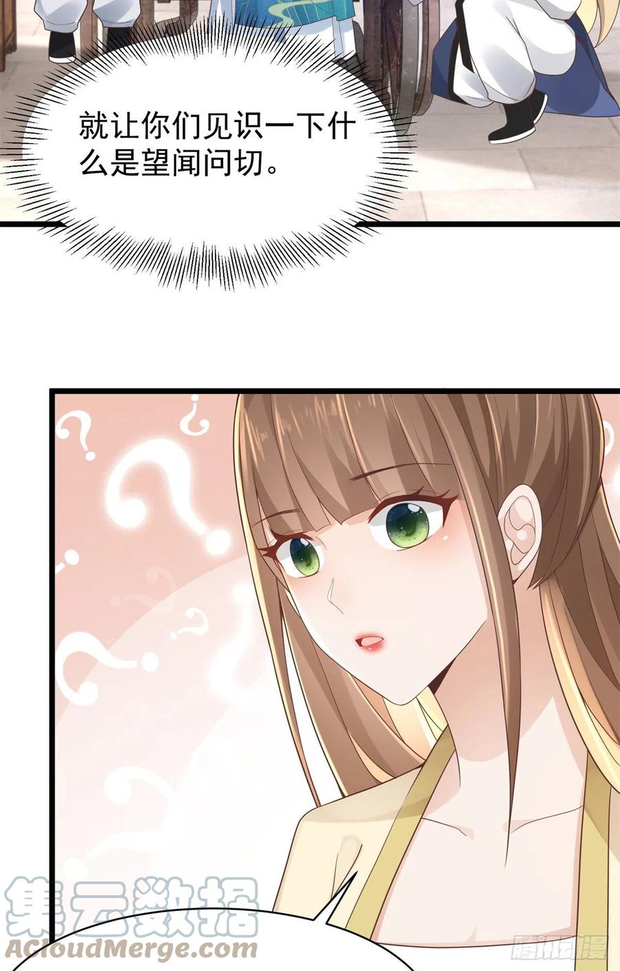 病娇王爷靠我续命 - 33 修为浅薄，好“凡“哦 - 第15张图