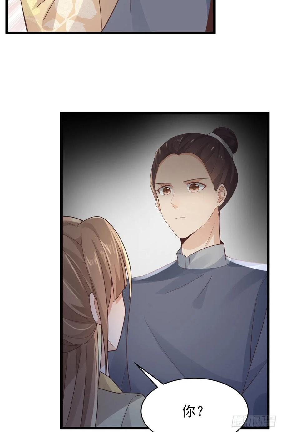 病娇王爷靠我续命 - 33 修为浅薄，好“凡“哦 - 第30张图