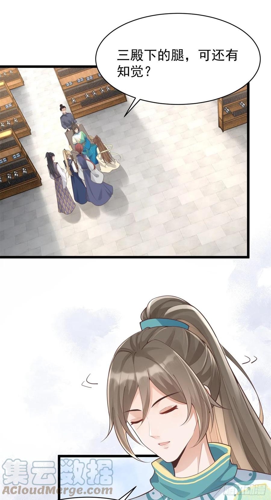 病娇王爷靠我续命 - 33 修为浅薄，好“凡“哦 - 第3张图