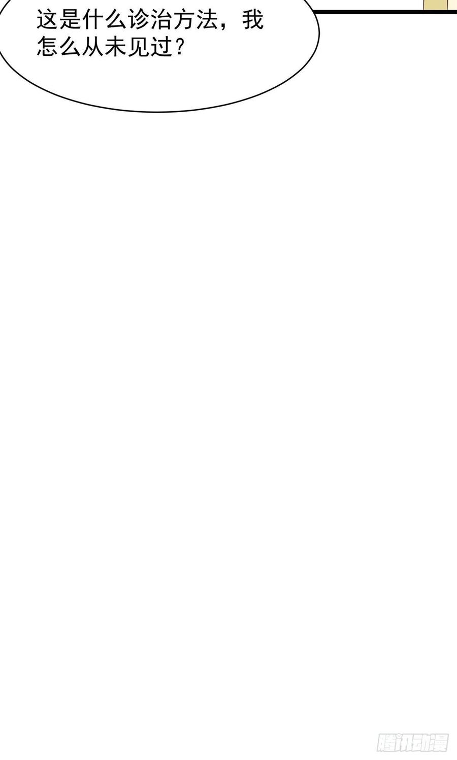 病娇王爷靠我续命 - 33 修为浅薄，好“凡“哦 - 第16张图