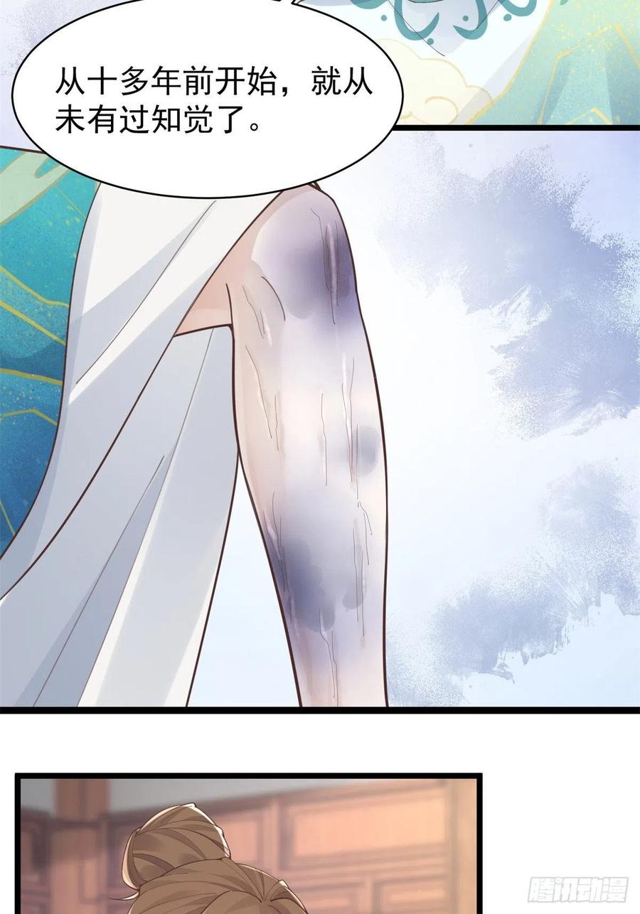 病娇王爷靠我续命 - 33 修为浅薄，好“凡“哦 - 第4张图