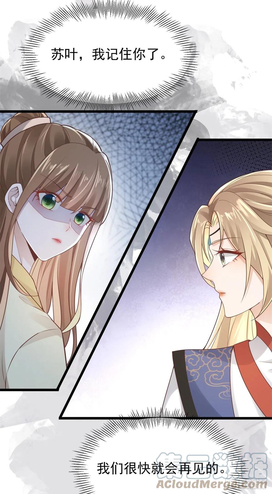 病娇王爷靠我续命 - 33 修为浅薄，好“凡“哦 - 第35张图