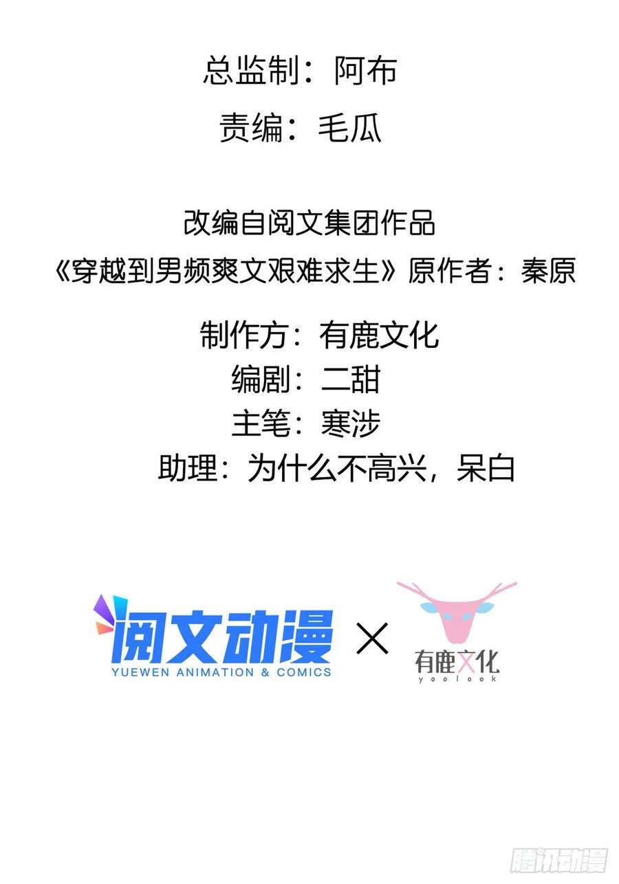 病娇王爷靠我续命 - 34 请务必让我报恩！ - 第2张图