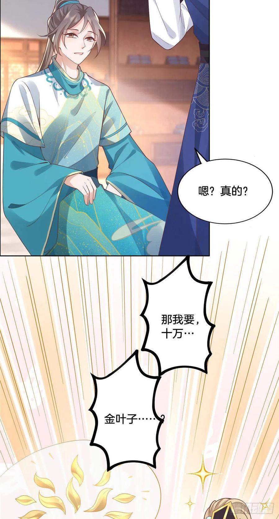 病娇王爷靠我续命 - 34 请务必让我报恩！ - 第4张图