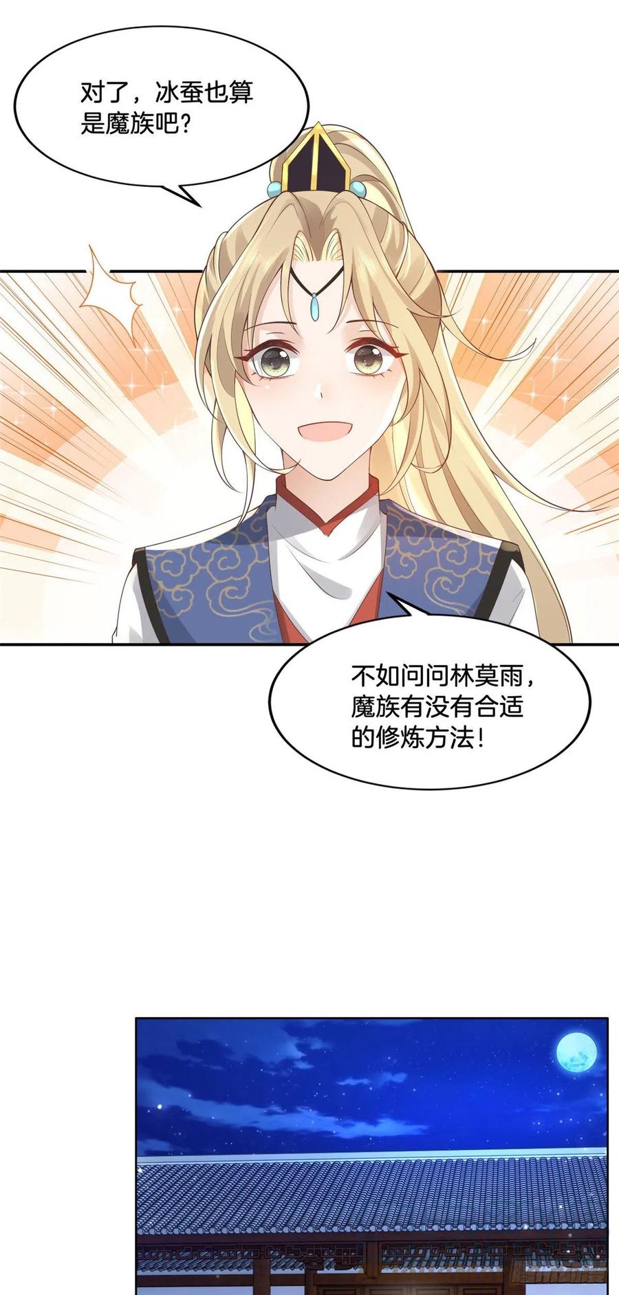 病娇王爷靠我续命 - 34 请务必让我报恩！ - 第9张图