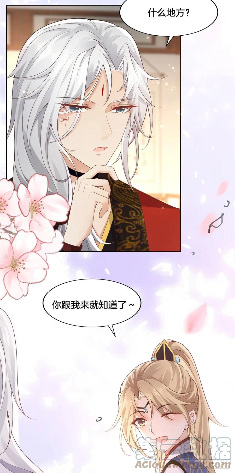 病娇王爷靠我续命 - 34 请务必让我报恩！ - 第21张图