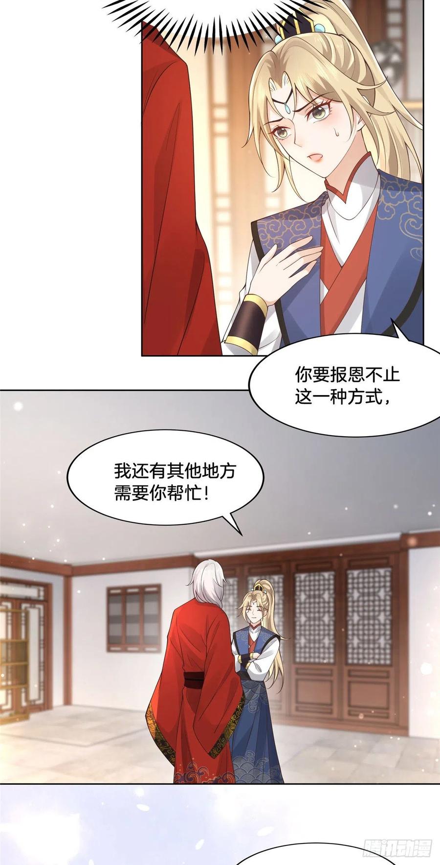 病娇王爷靠我续命 - 34 请务必让我报恩！ - 第20张图