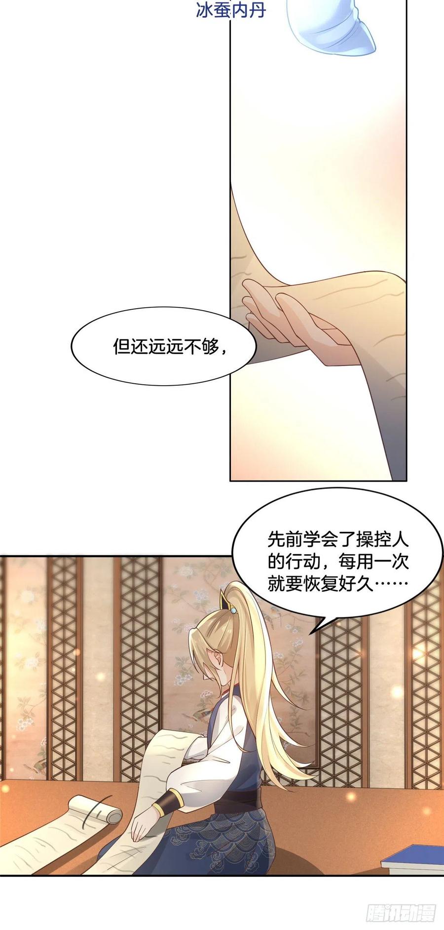 病娇王爷靠我续命 - 34 请务必让我报恩！ - 第8张图