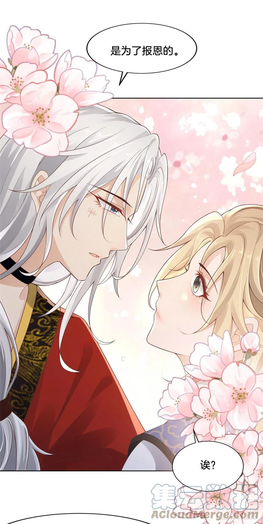 病娇王爷靠我续命 - 34 请务必让我报恩！ - 第13张图