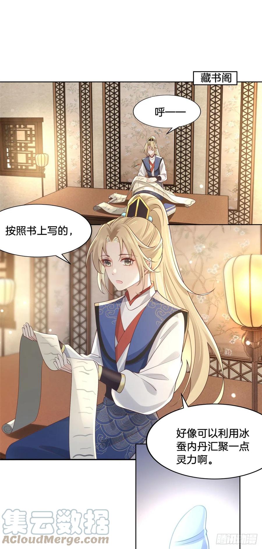 病娇王爷靠我续命 - 34 请务必让我报恩！ - 第7张图