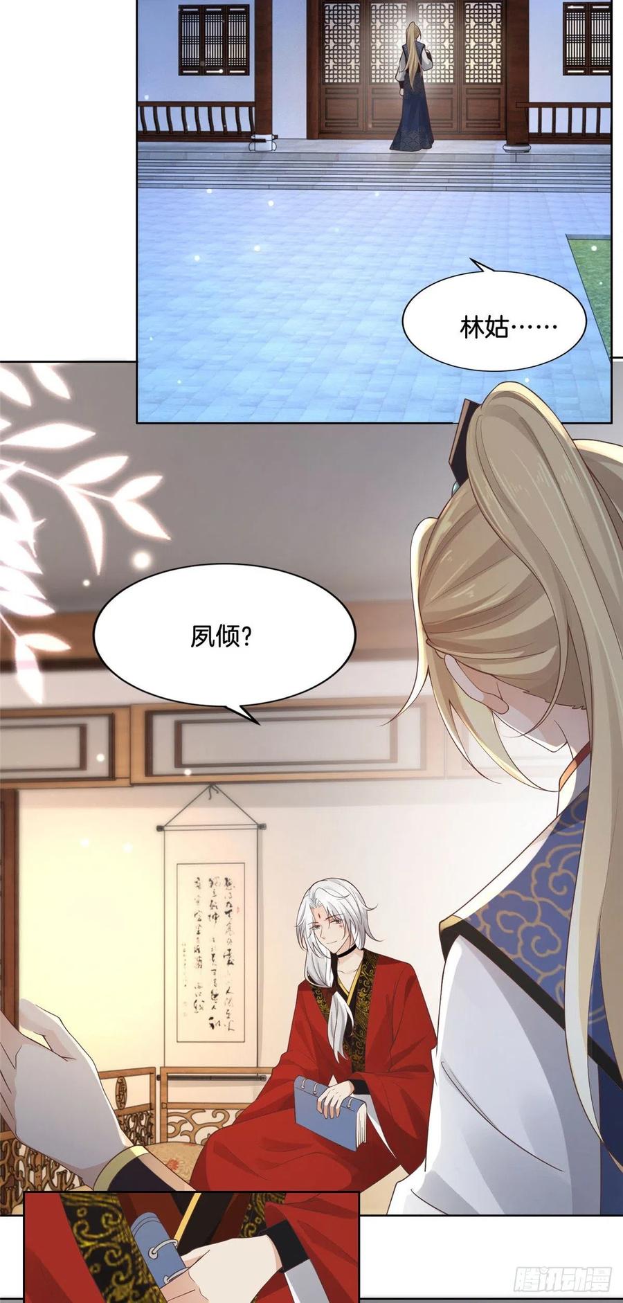 病娇王爷靠我续命 - 34 请务必让我报恩！ - 第10张图