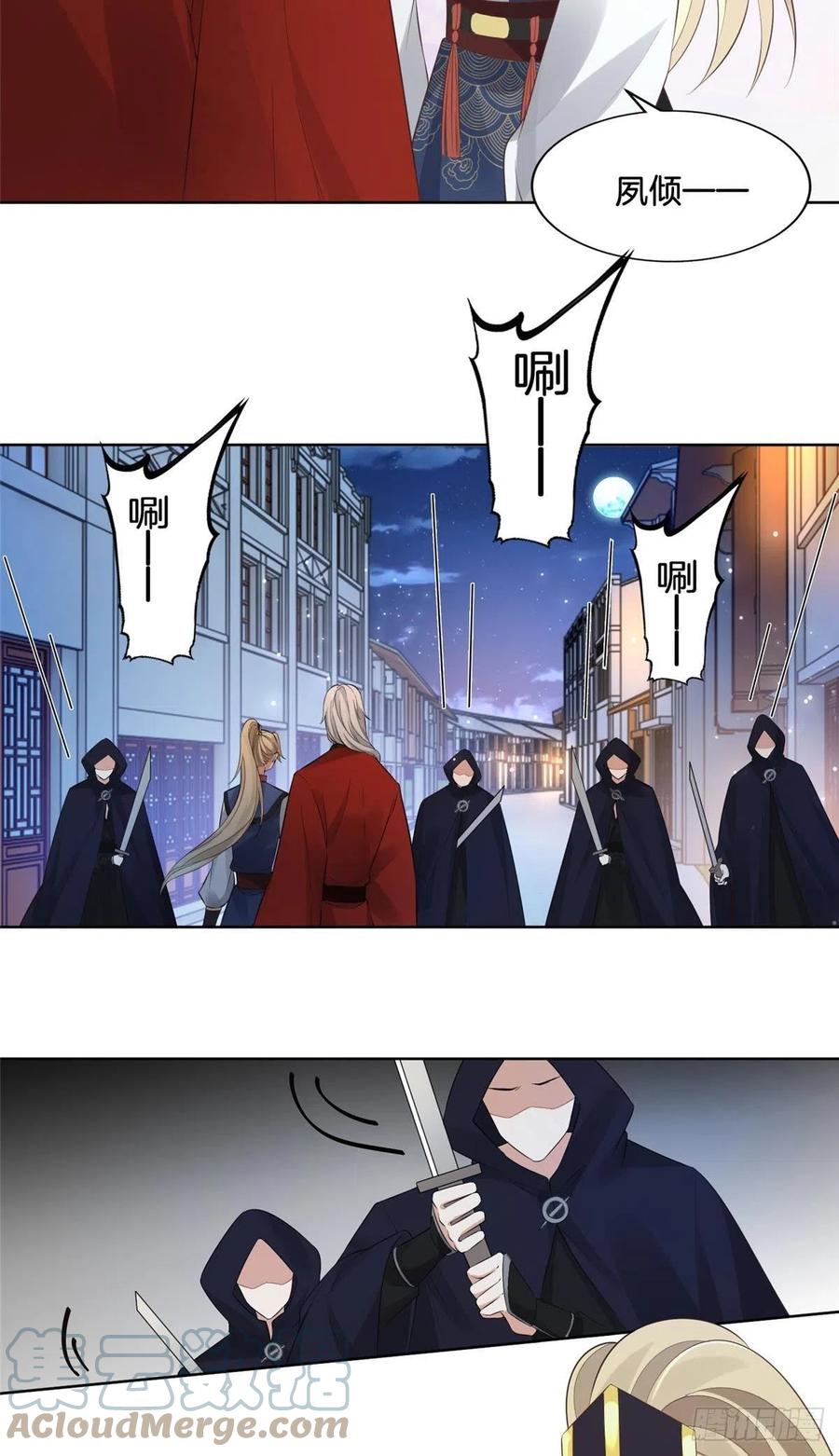 病娇王爷靠我续命 - 35 恩人，我来保护你 - 第21张图