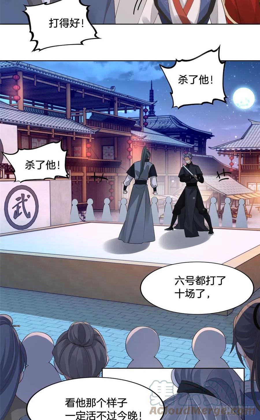 病娇王爷靠我续命 - 35 恩人，我来保护你 - 第7张图