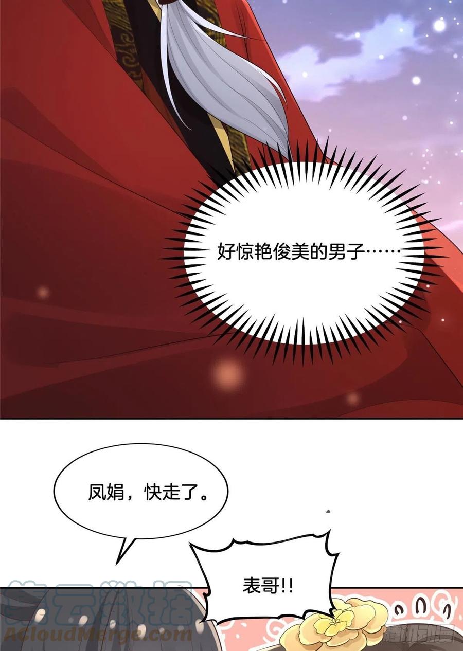 病娇王爷靠我续命 - 35 恩人，我来保护你 - 第27张图