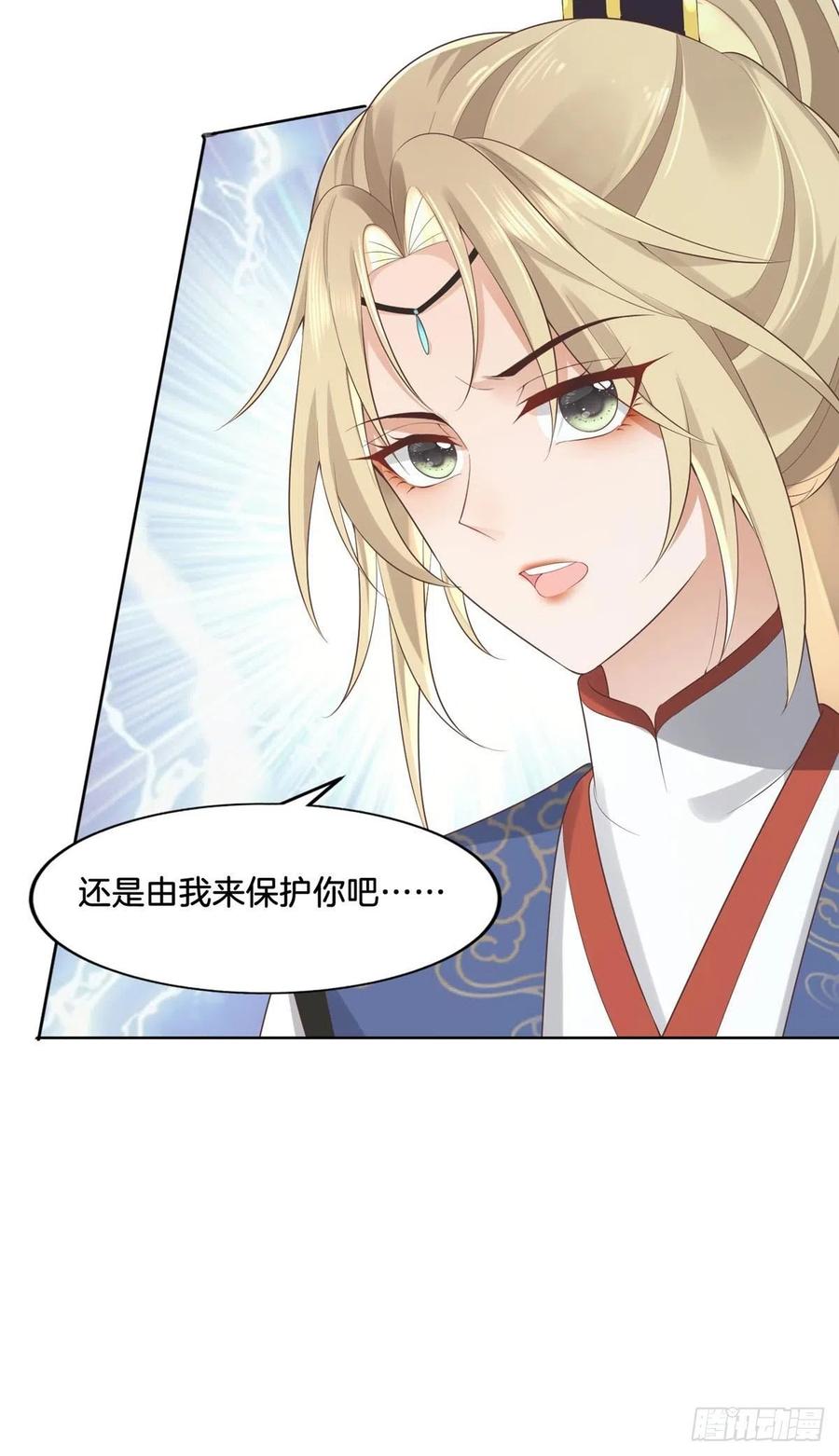病娇王爷靠我续命 - 35 恩人，我来保护你 - 第22张图