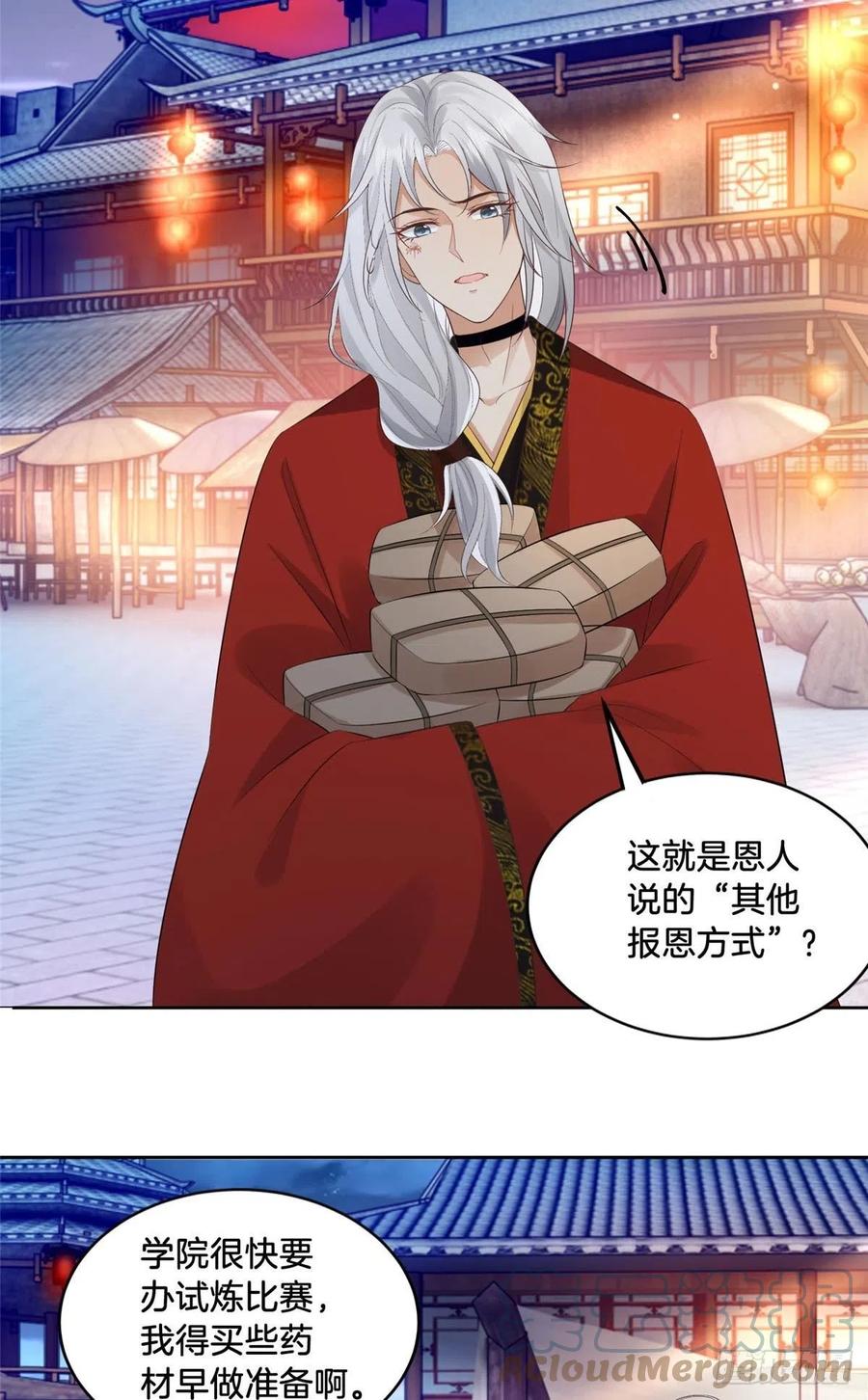 病娇王爷靠我续命 - 35 恩人，我来保护你 - 第3张图