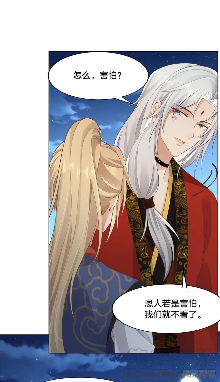 病娇王爷靠我续命 - 35 恩人，我来保护你 - 第13张图