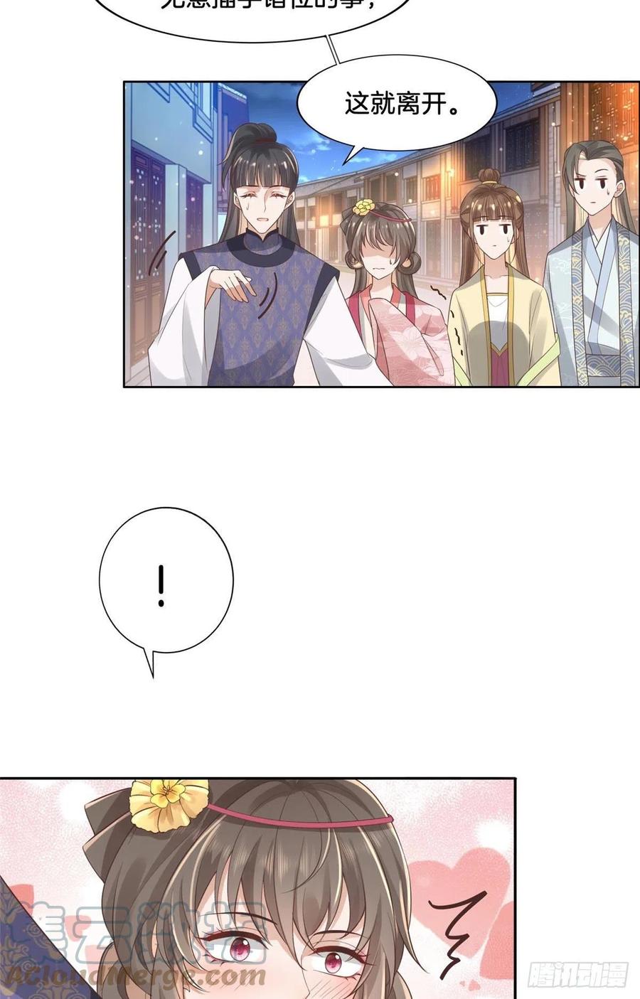 病娇王爷靠我续命 - 35 恩人，我来保护你 - 第25张图