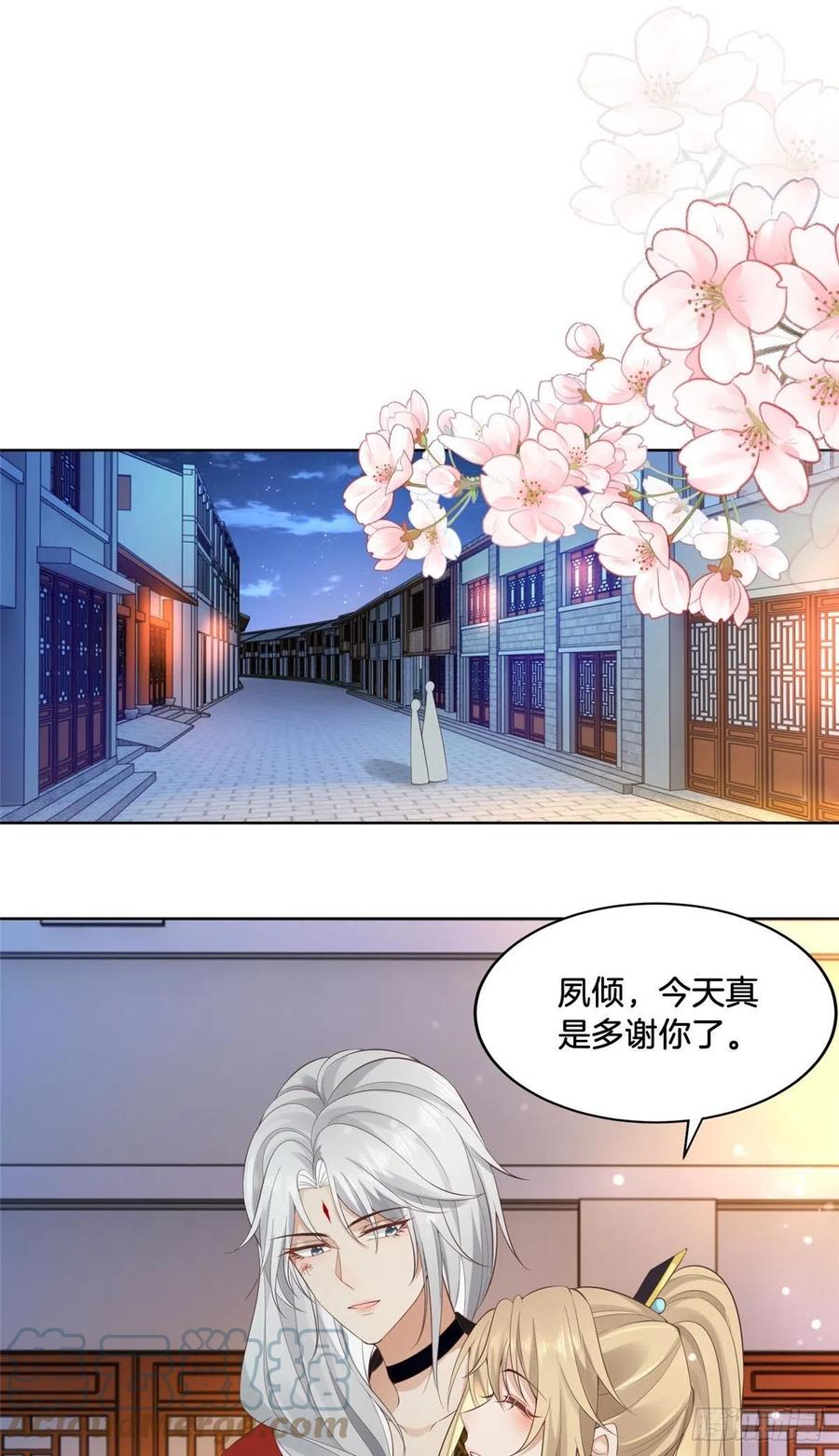 病娇王爷靠我续命 - 35 恩人，我来保护你 - 第15张图