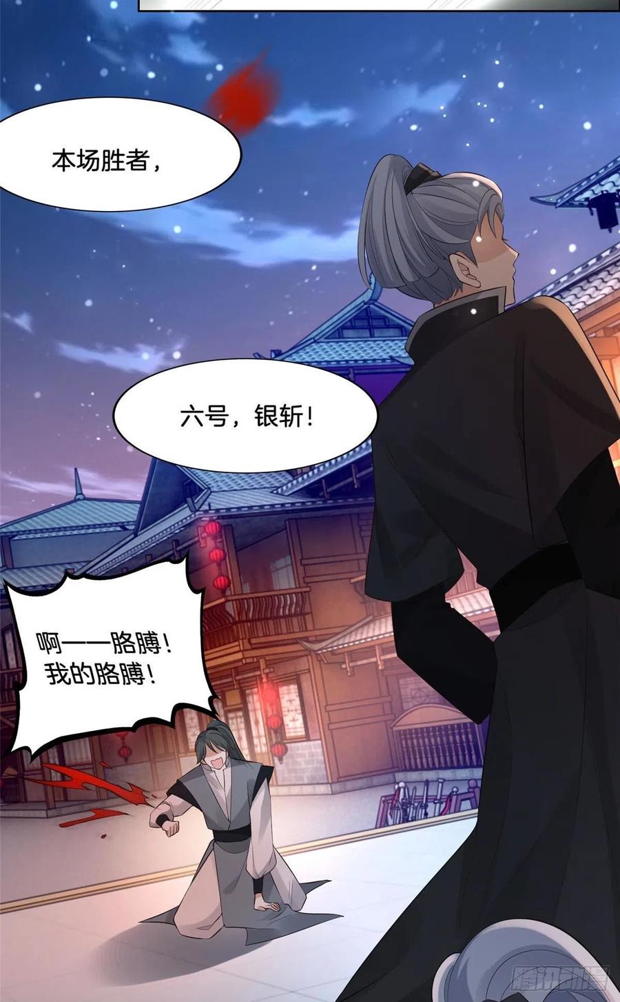 病娇王爷靠我续命 - 35 恩人，我来保护你 - 第10张图