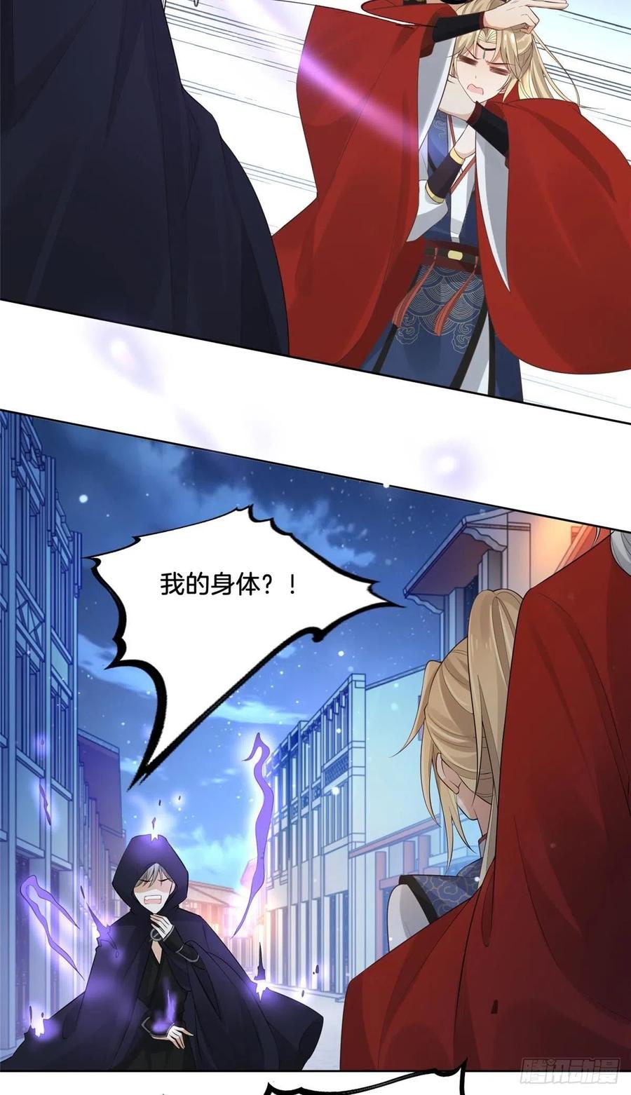 病娇王爷靠我续命 - 35 恩人，我来保护你 - 第18张图