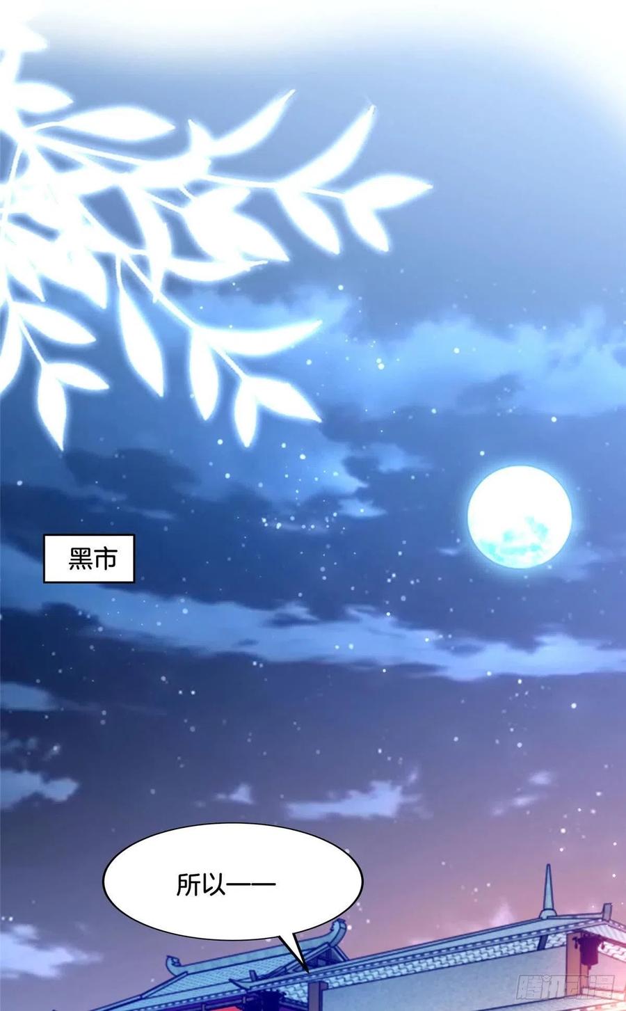 病娇王爷靠我续命 - 35 恩人，我来保护你 - 第2张图