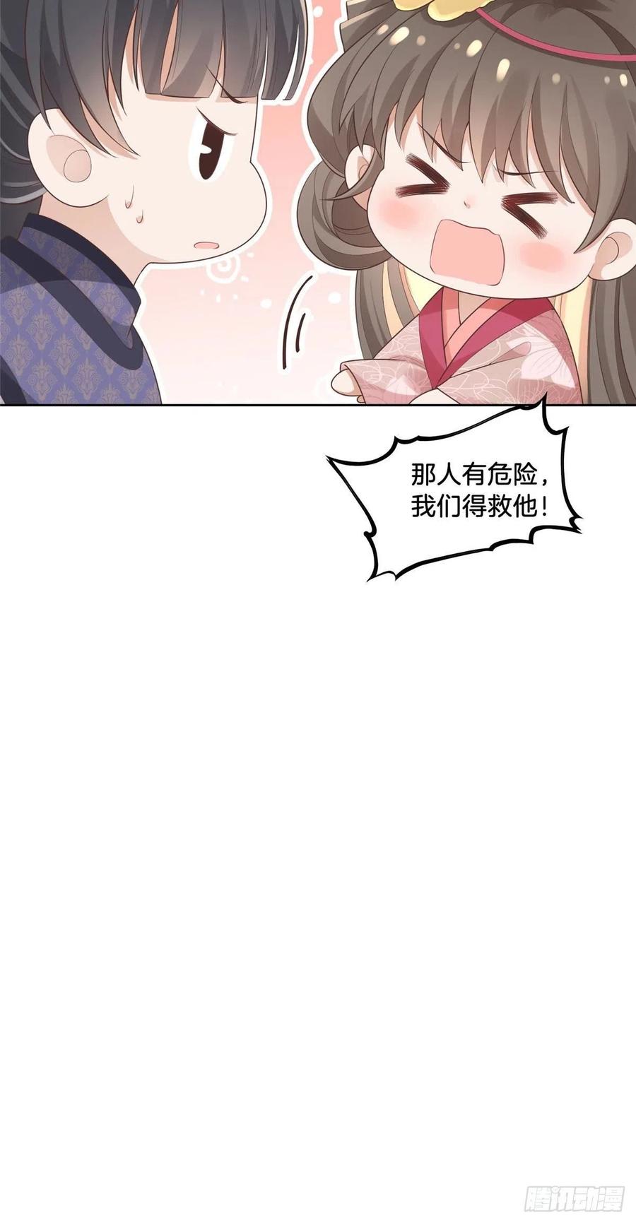 病娇王爷靠我续命 - 35 恩人，我来保护你 - 第28张图