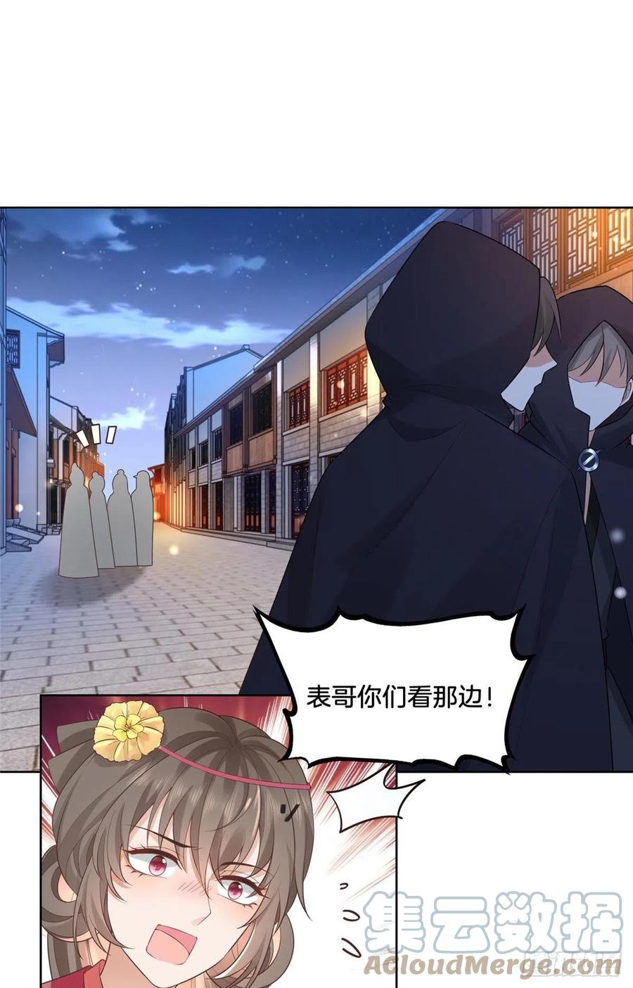 病娇王爷靠我续命 - 35 恩人，我来保护你 - 第23张图