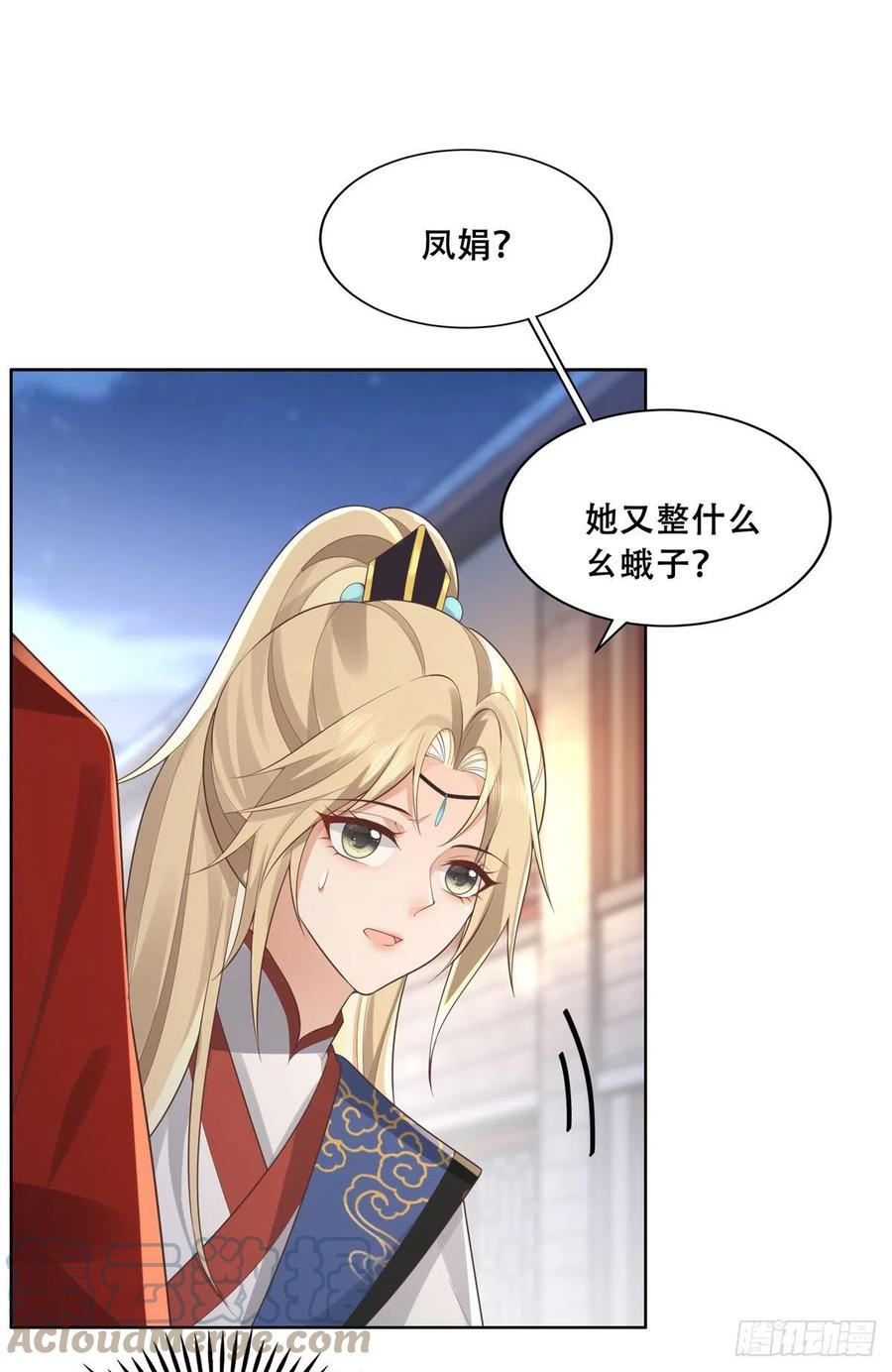 病娇王爷靠我续命 - 36 她已经是我们的了 - 第3张图